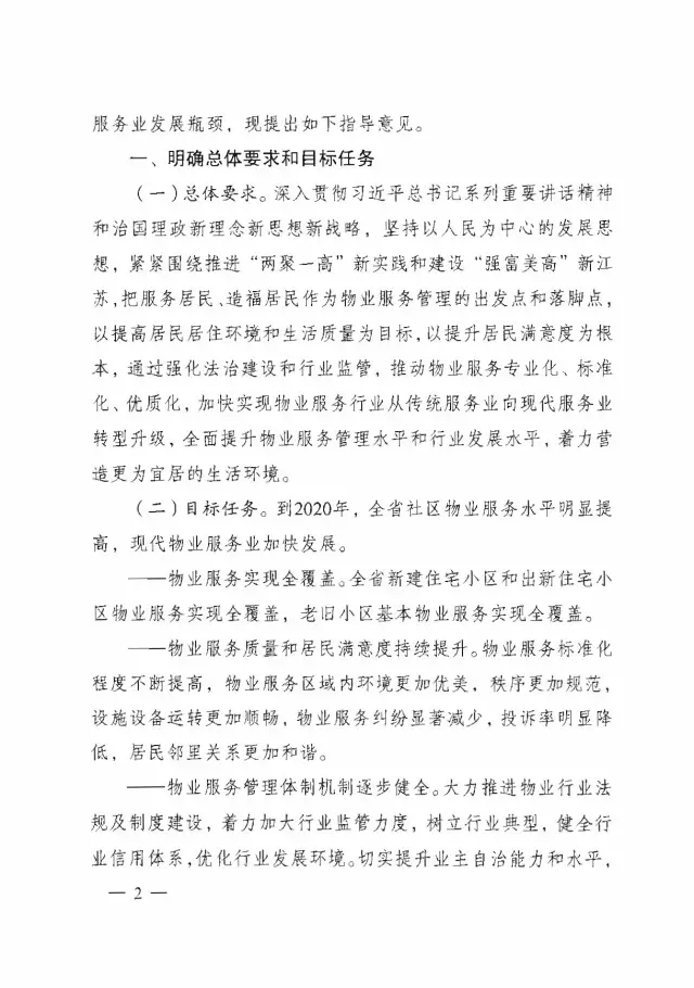 中国·新葡萄(8883-AMG)官方网站|Macau Platform