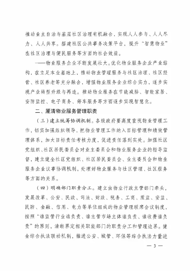 中国·新葡萄(8883-AMG)官方网站|Macau Platform